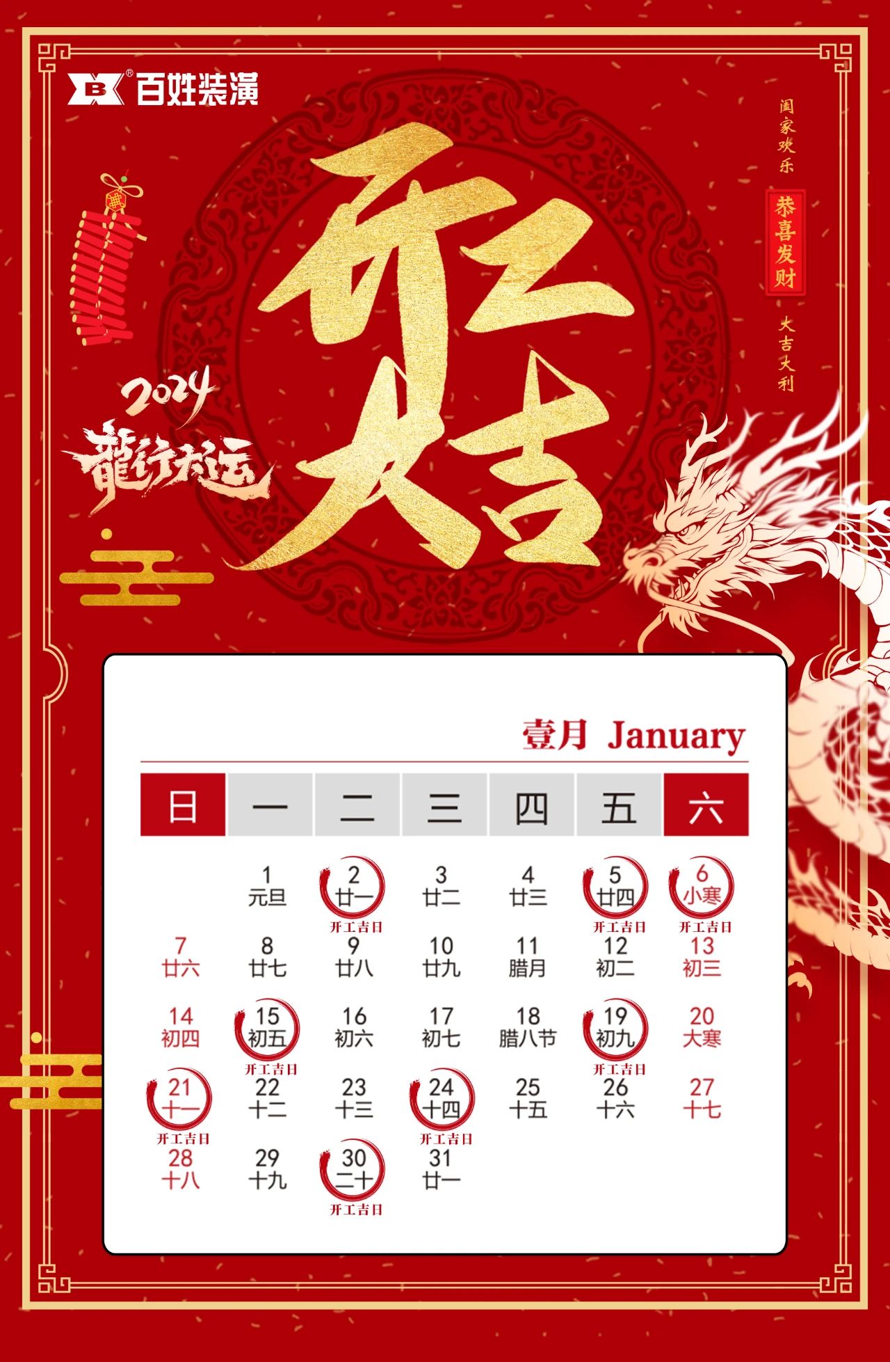 微信图片_20240306145945.jpg