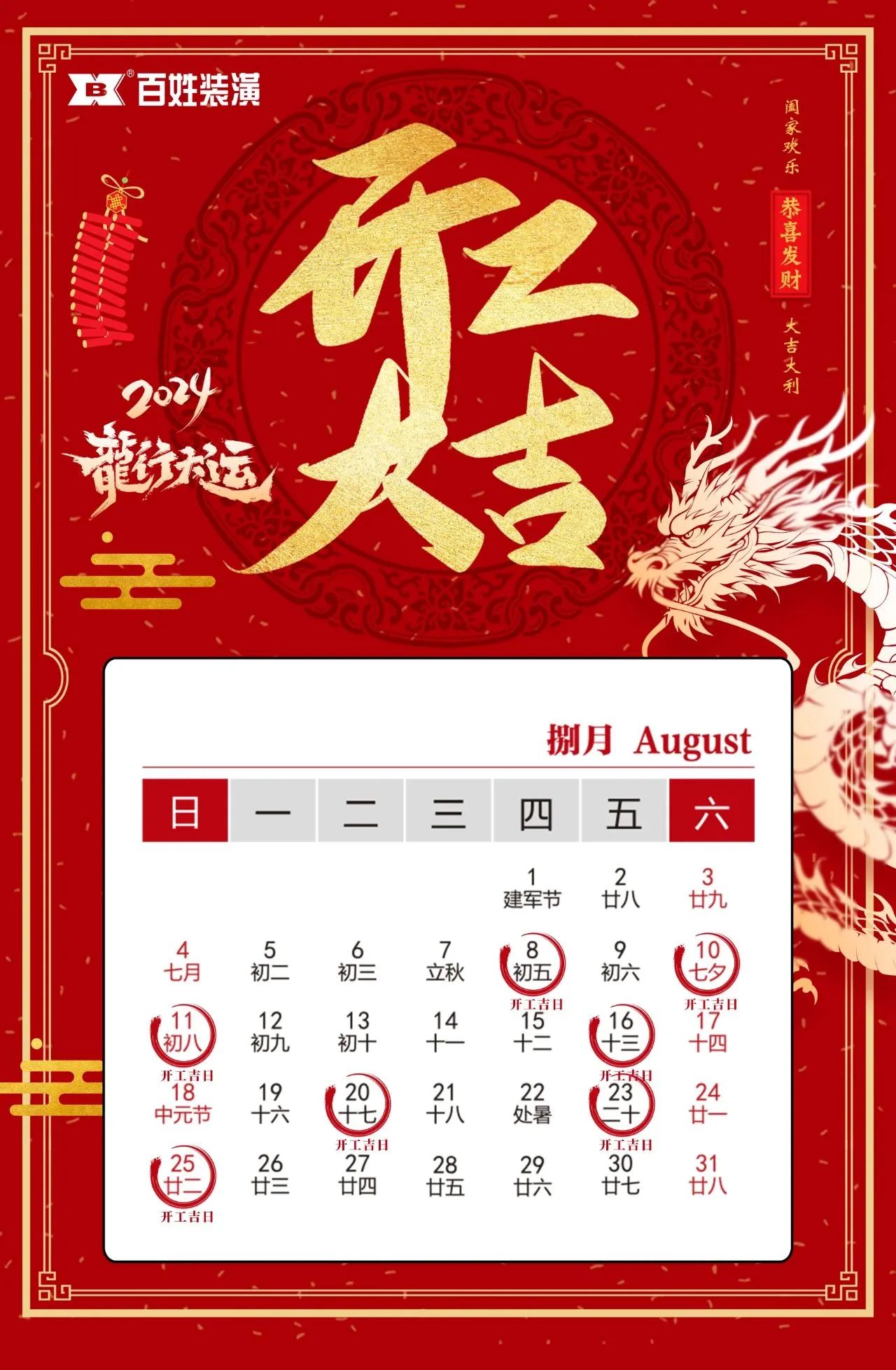 微信图片_20240306150013.jpg
